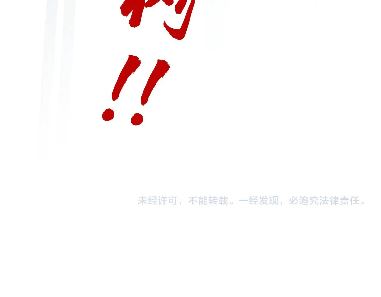 第338话 万年前的故人167