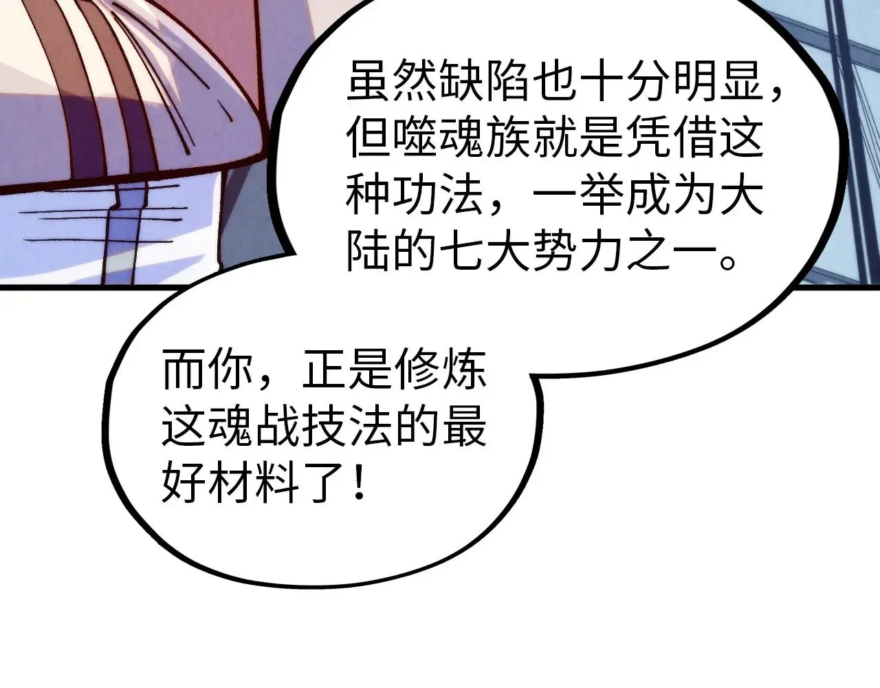 第328话 魂战技法13