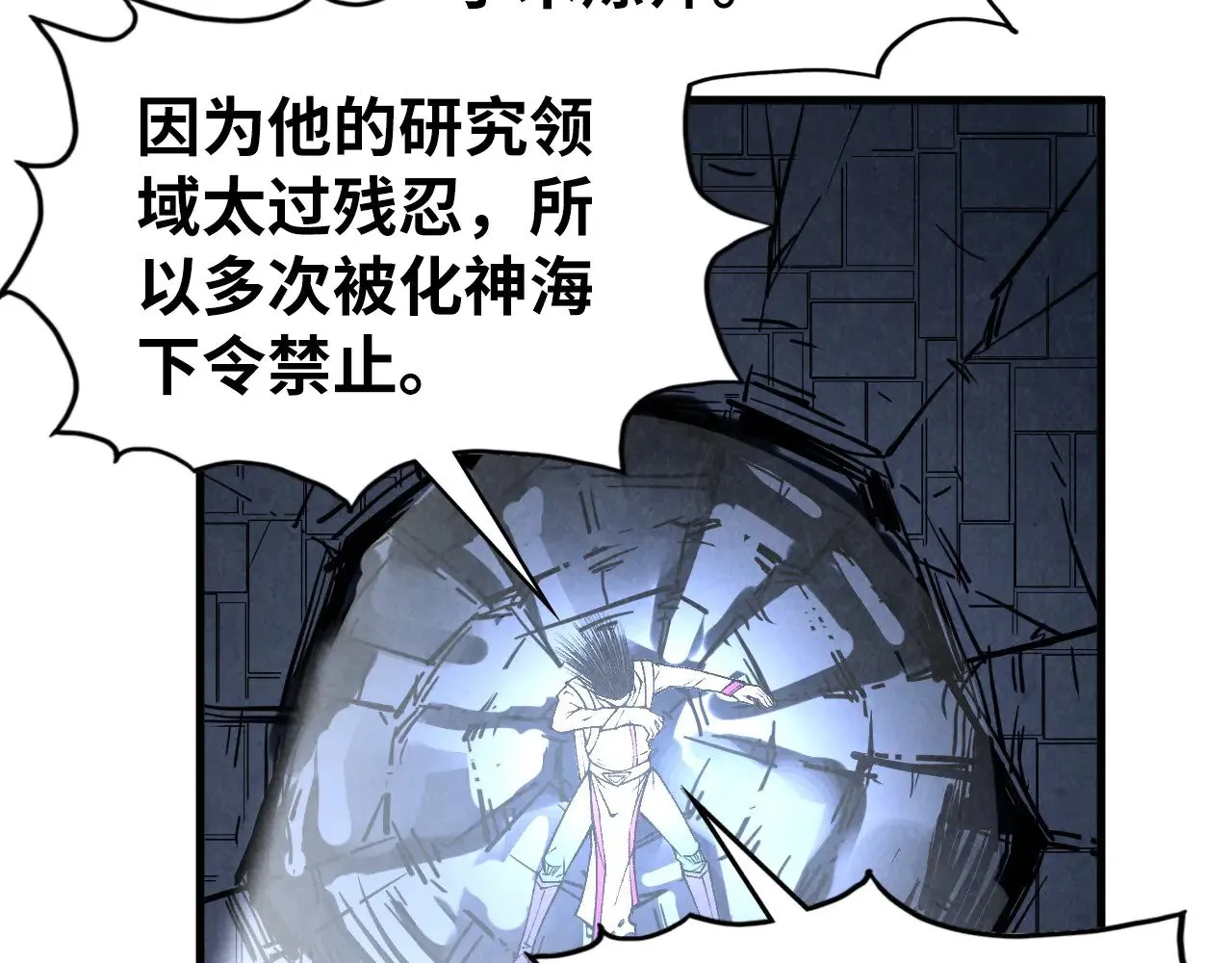 第322话 雨的身份22