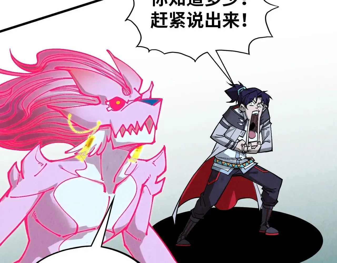 第331话 武尊尸体18
