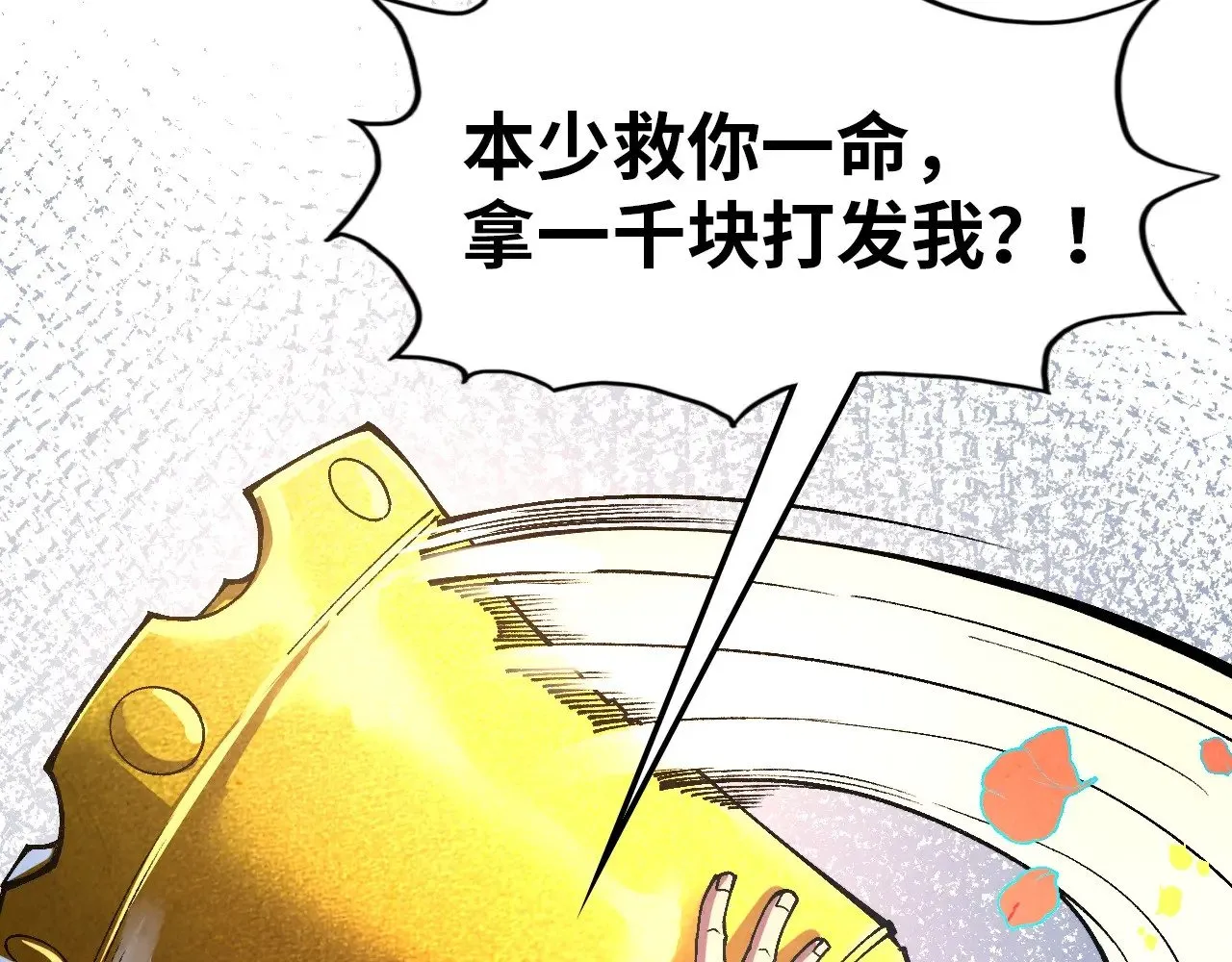 第319话 再遇雨先生121