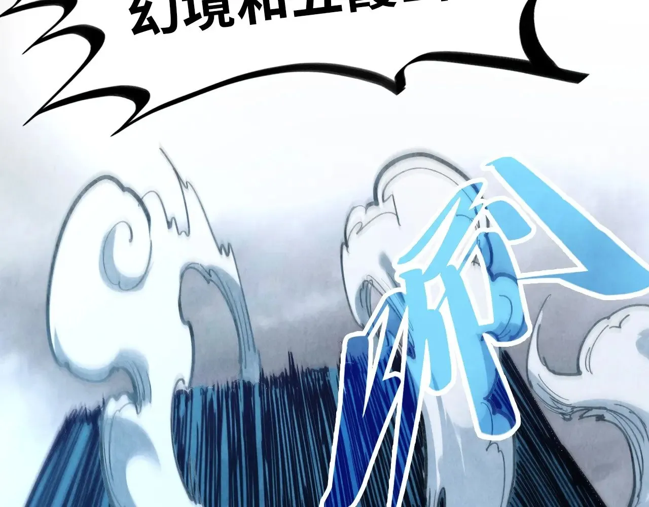 第320话 九阳神体128
