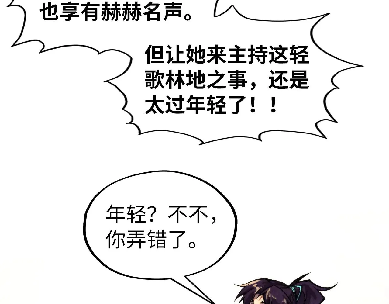 第315话 武尊对峙124