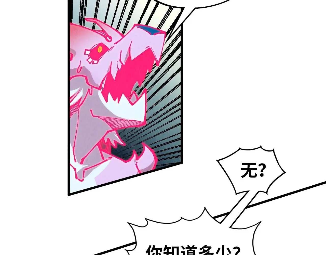 第331话 武尊尸体17