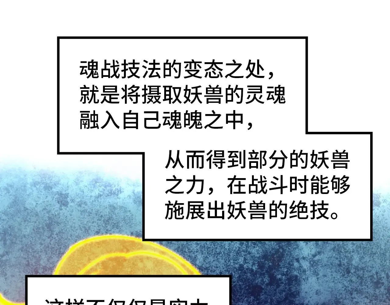 第328话 魂战技法15