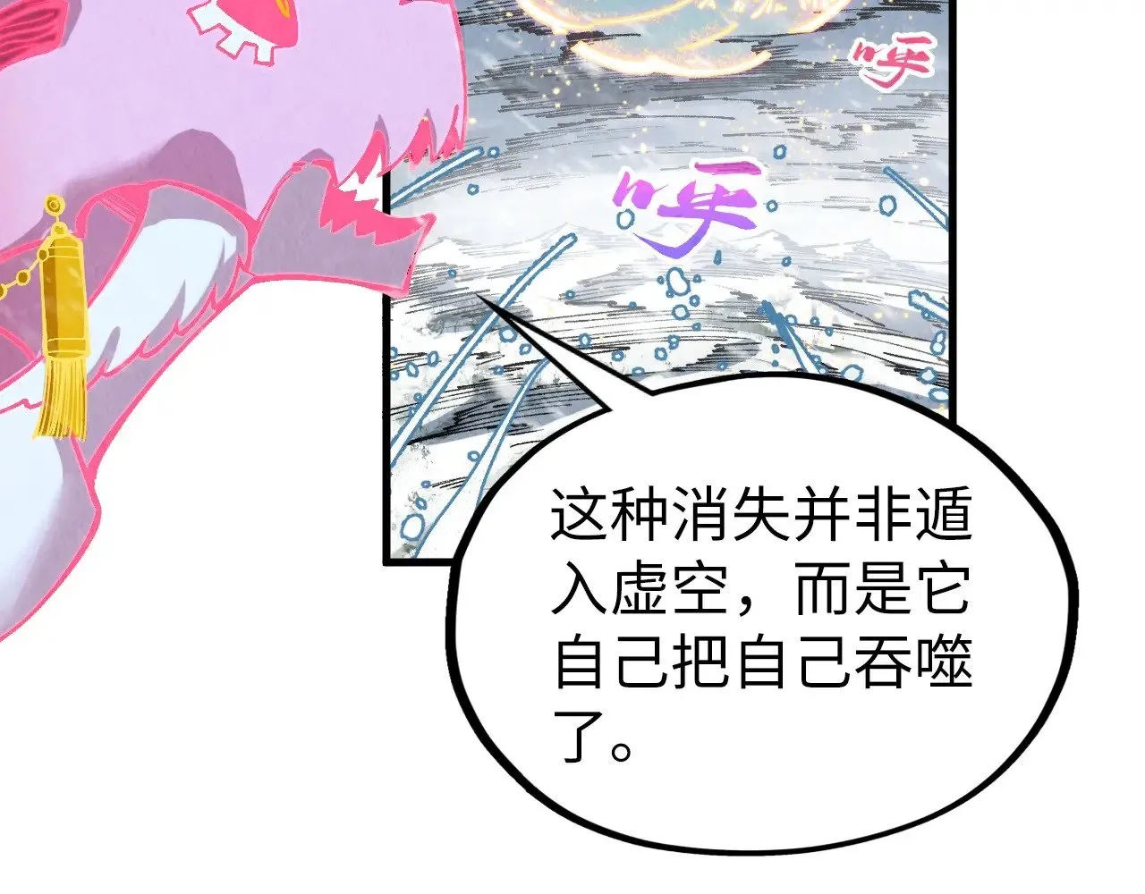 第331话 武尊尸体32