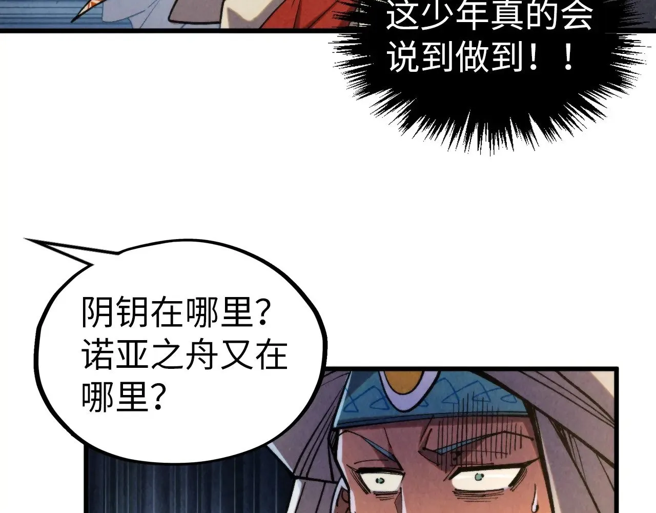 第329话 精诚合作65