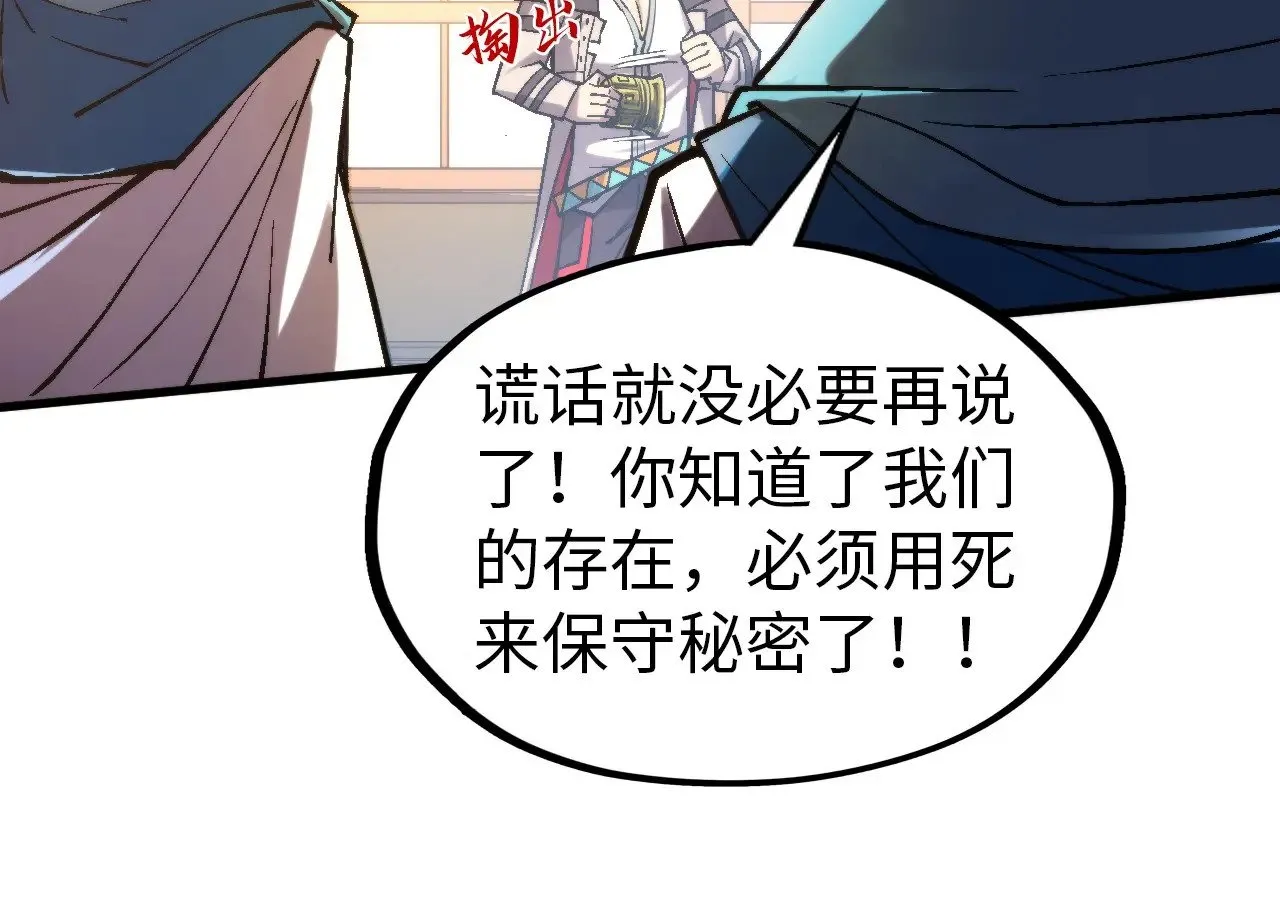 第325话 绝世武帝后人75