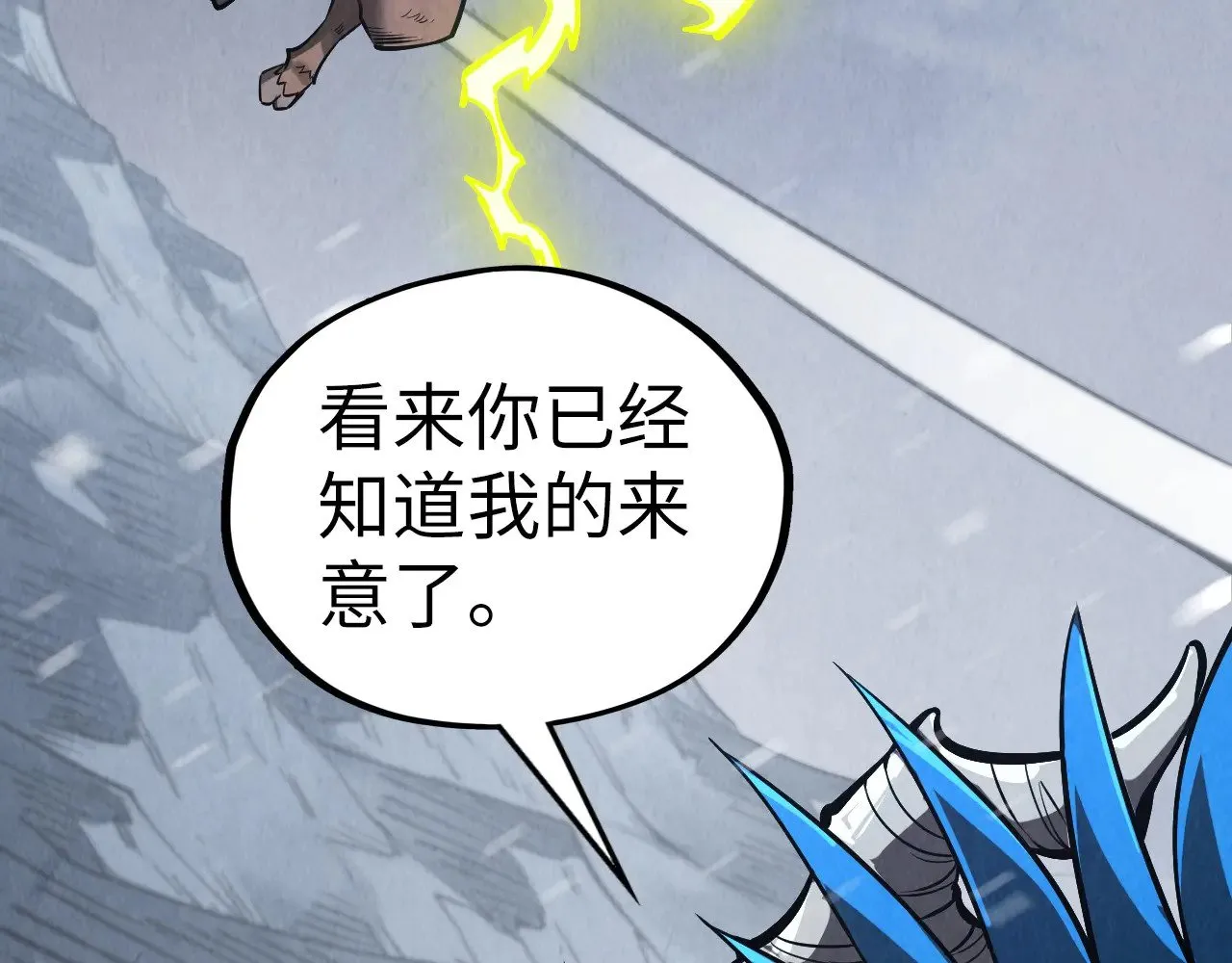 第338话 万年前的故人111