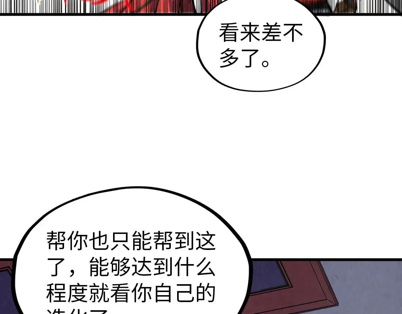第321话 全身而退72