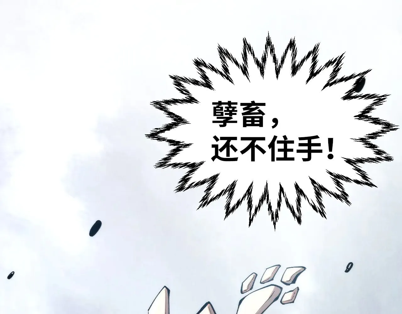 第314话 各方抵制100