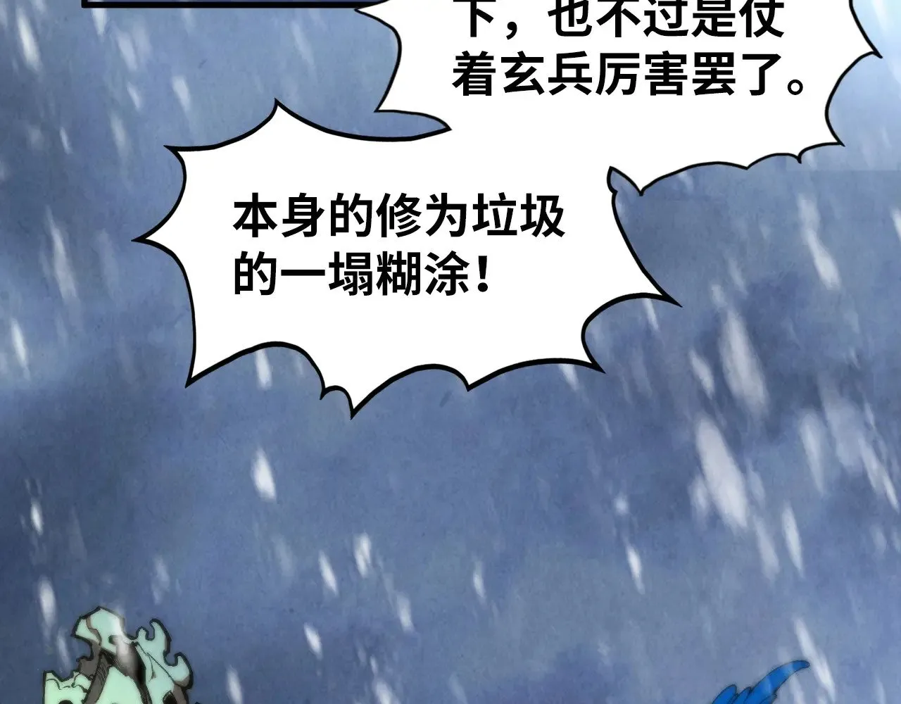 第338话 万年前的故人133