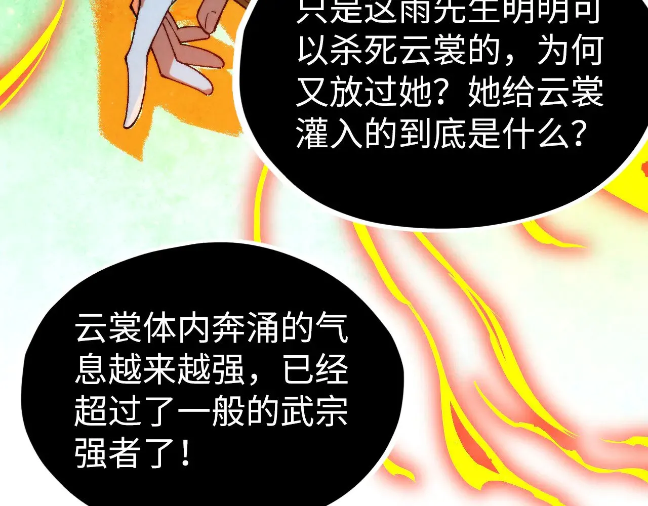 第322话 雨的身份72