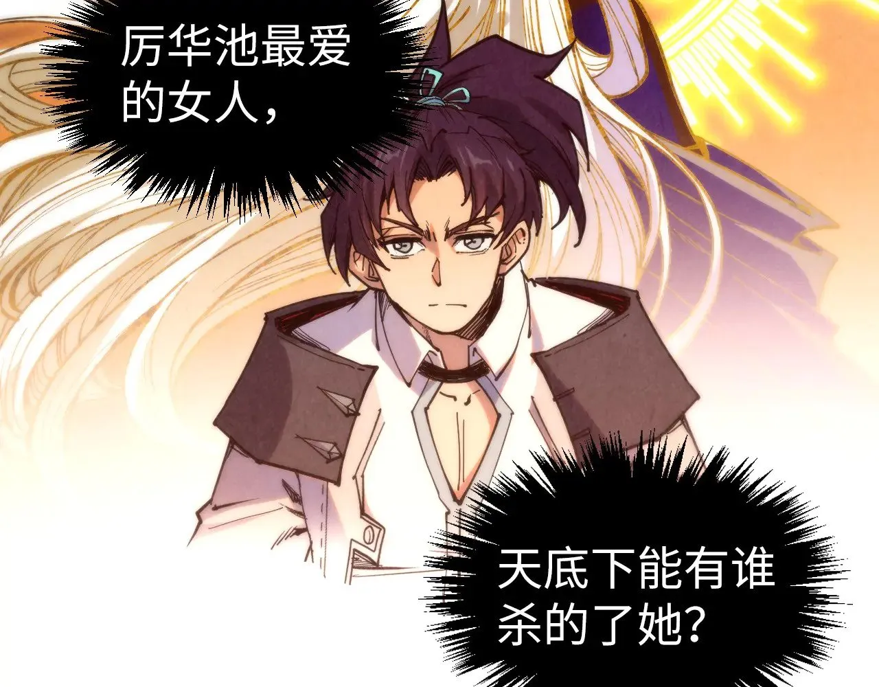 第336话 大表哥38