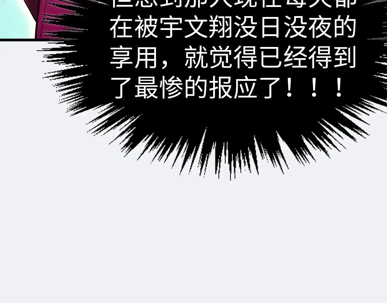第325话 绝世武帝后人7