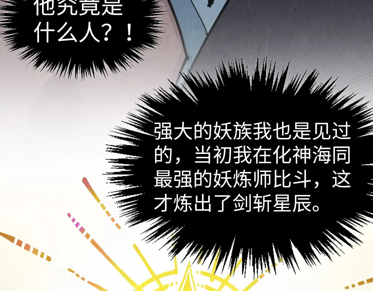 第319话 再遇雨先生47