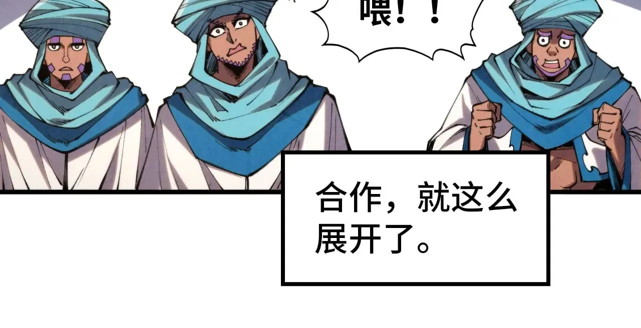 第329话 精诚合作122