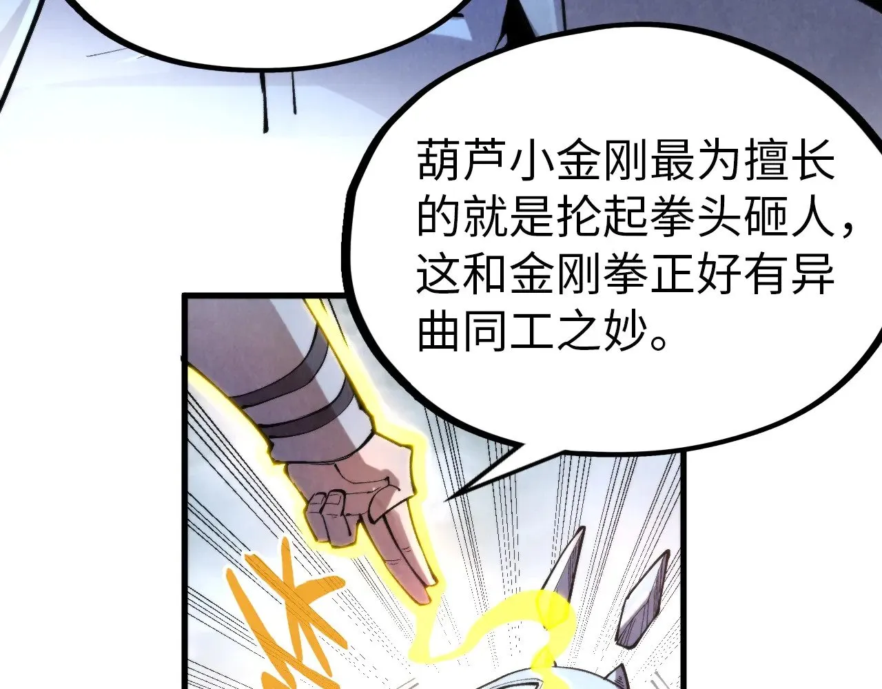 第327话 葫芦小金刚114