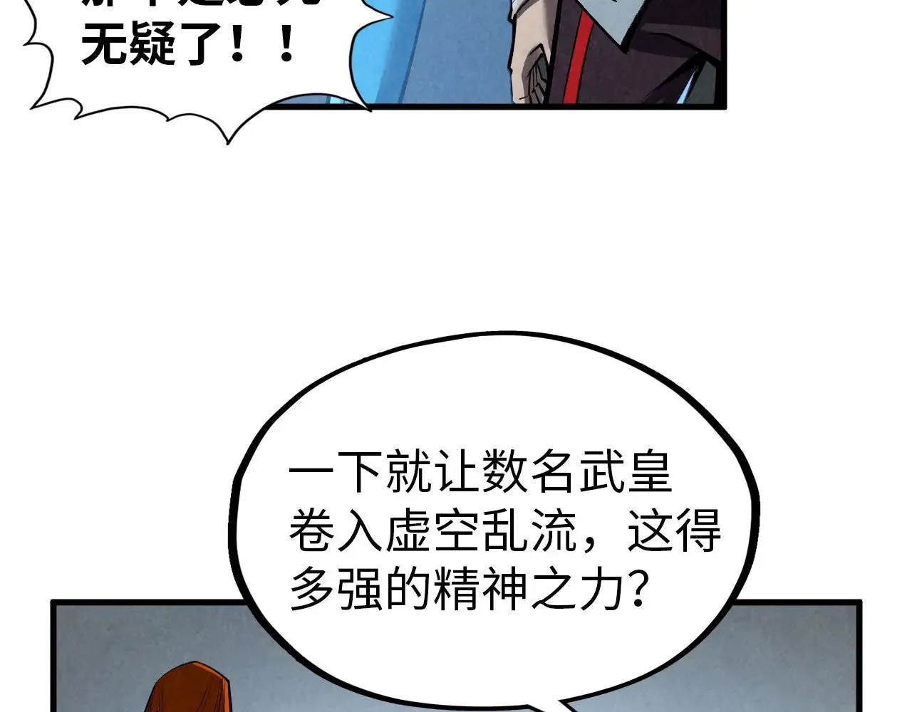 第319话 再遇雨先生56