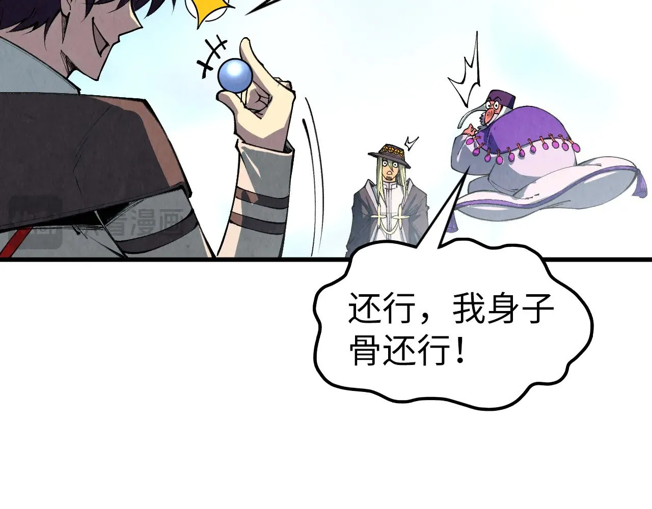 第316话 全部臣服122