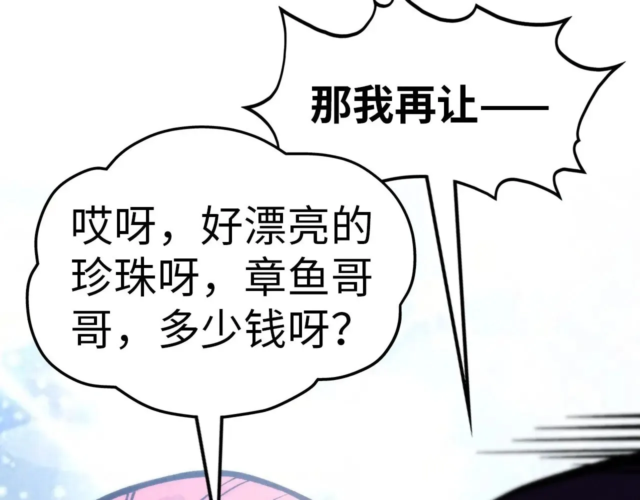 第323话 章鱼人和人妖138