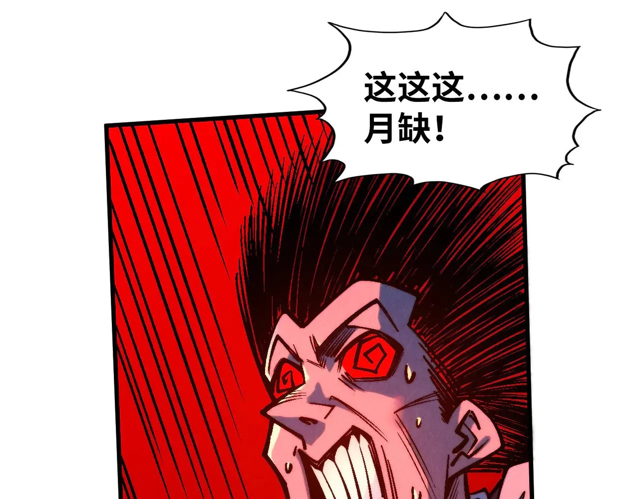 第322话 雨的身份56