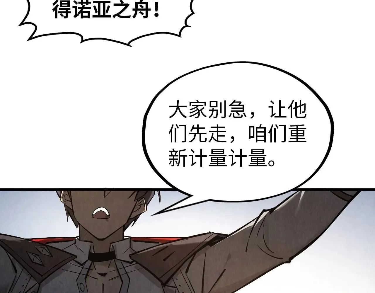 第330话 捷径81