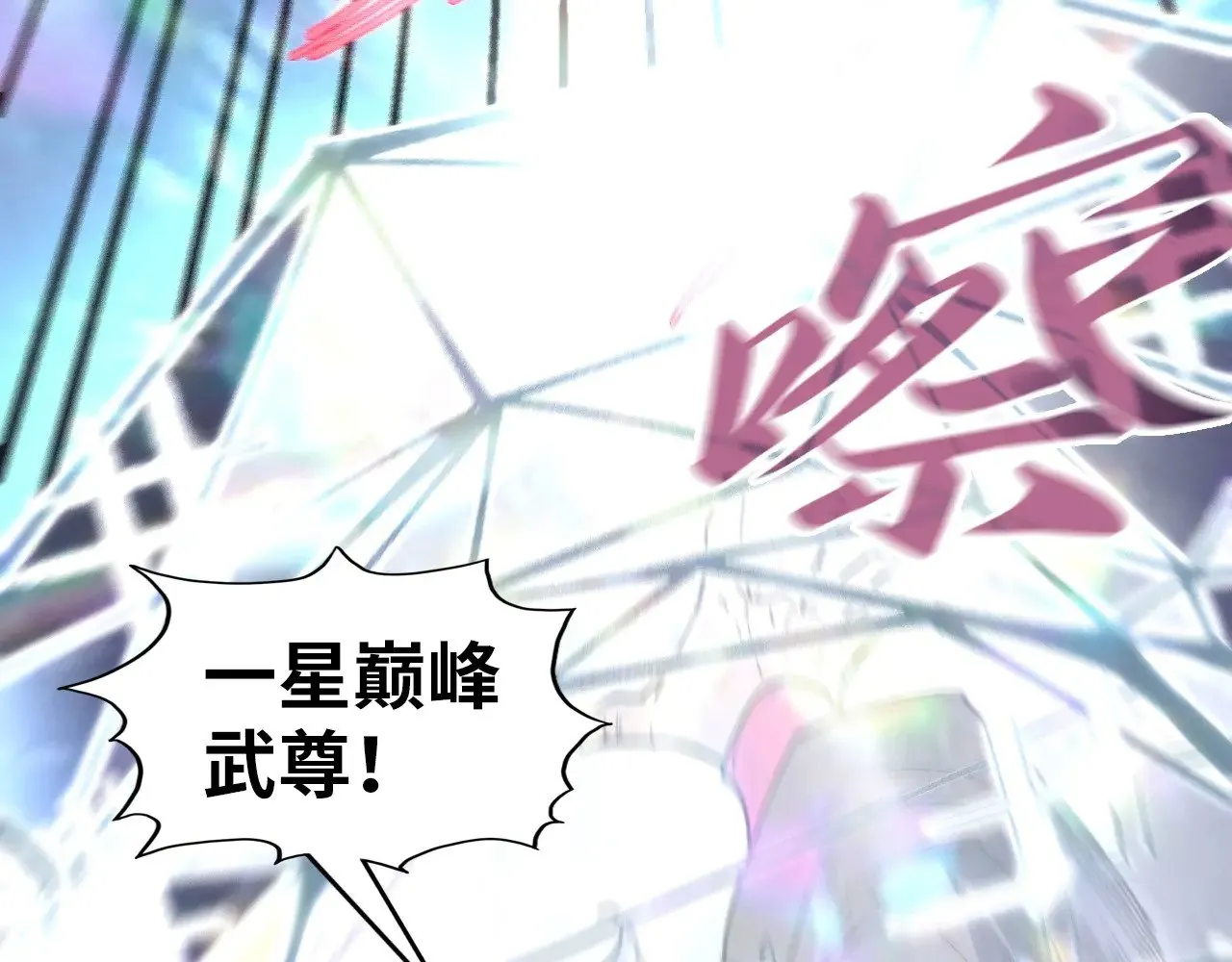 第317话 围攻四极门89