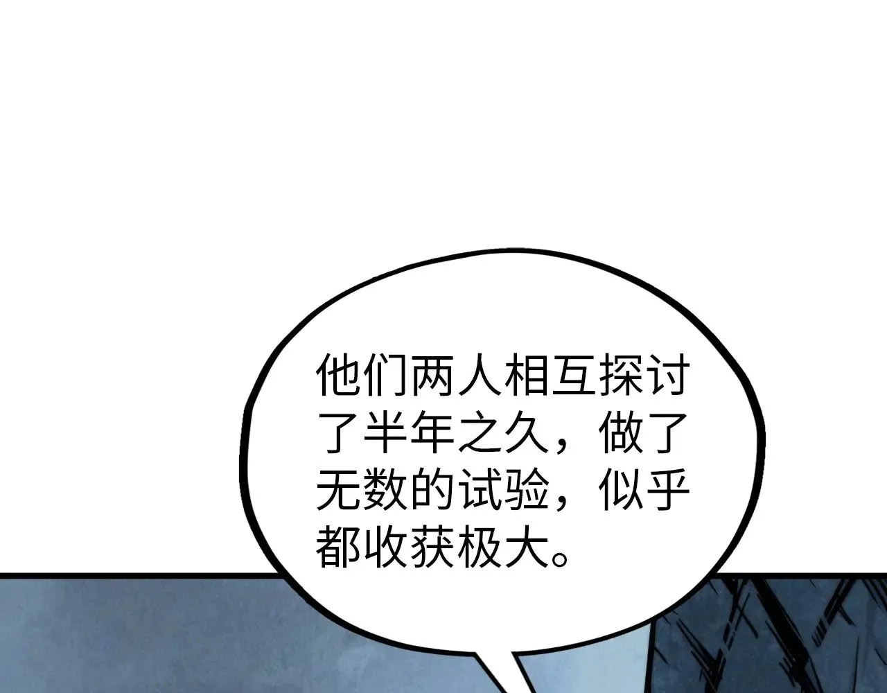 第322话 雨的身份41