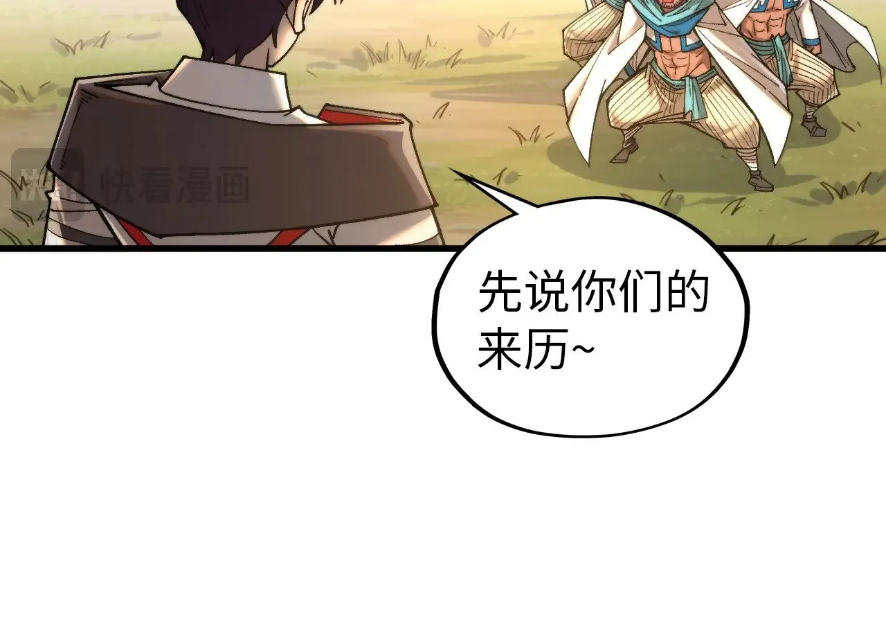 第325话 绝世武帝后人86