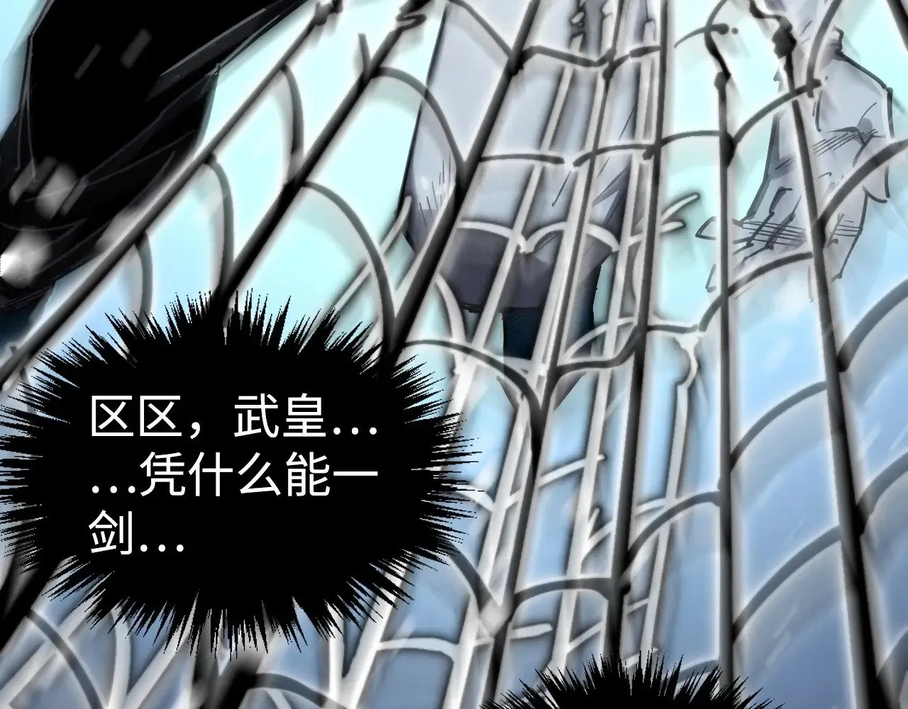 第334话 舰毁人擒59