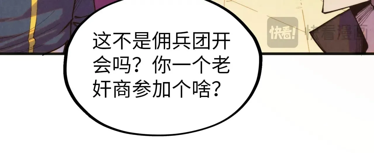第313话 佣兵大会24
