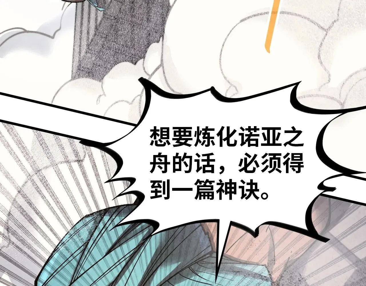 第325话 绝世武帝后人114
