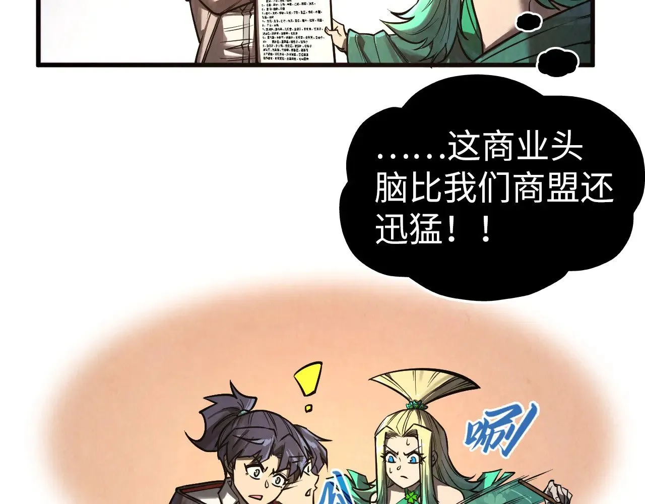第336话 大表哥67