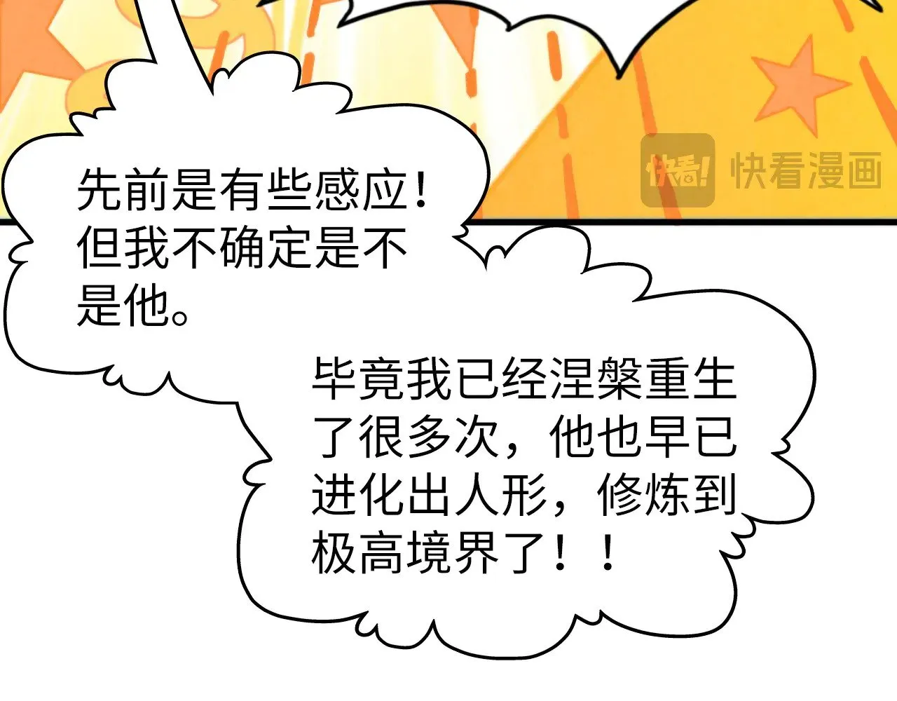 第337话 圣技36