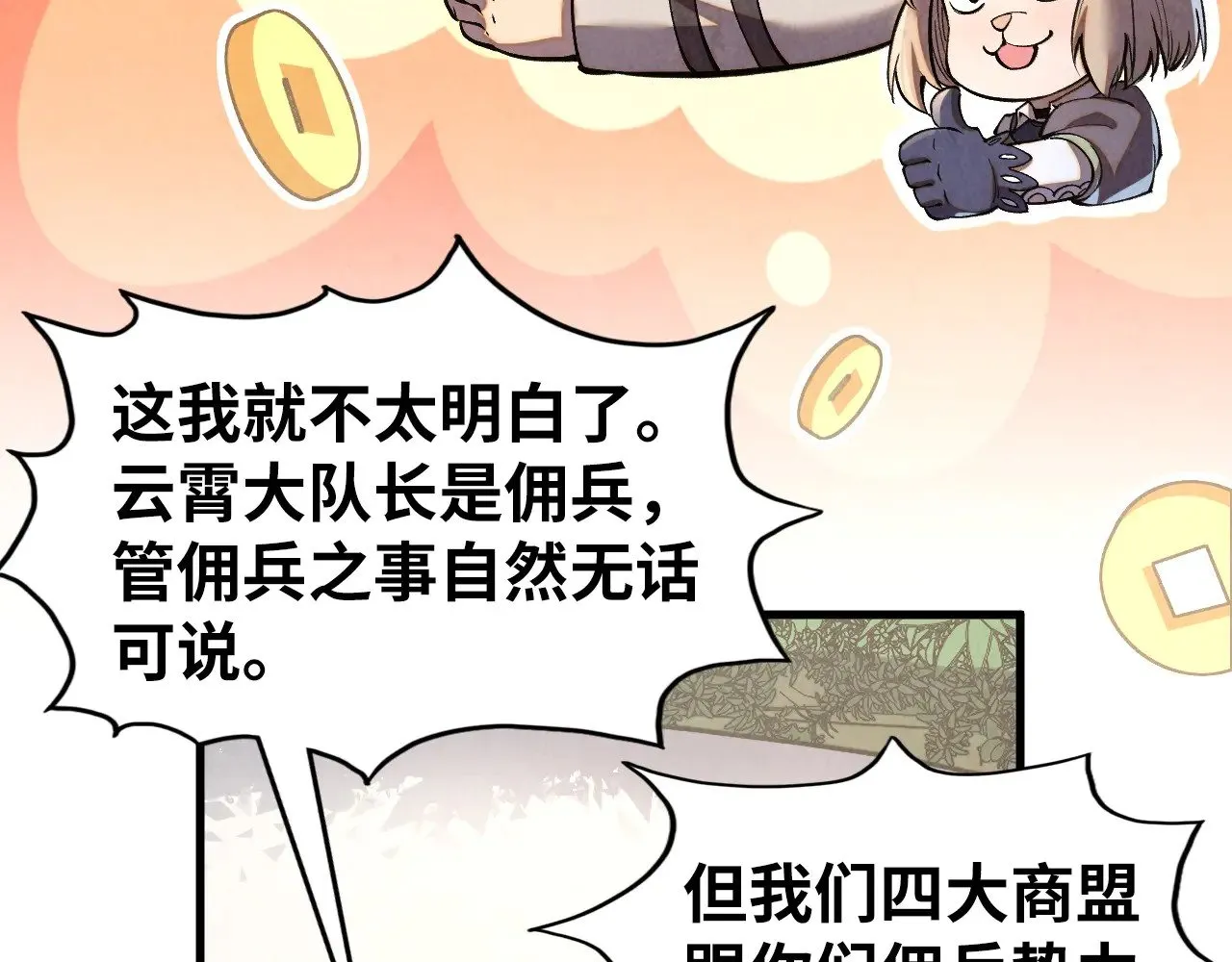 第315话 武尊对峙88