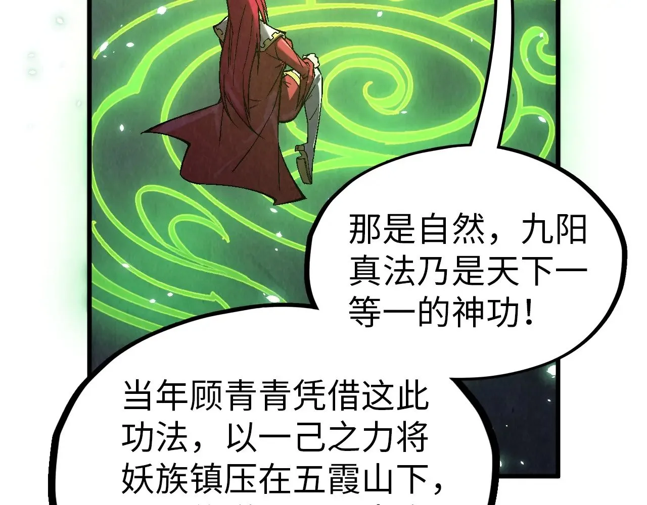 第323话 章鱼人和人妖56