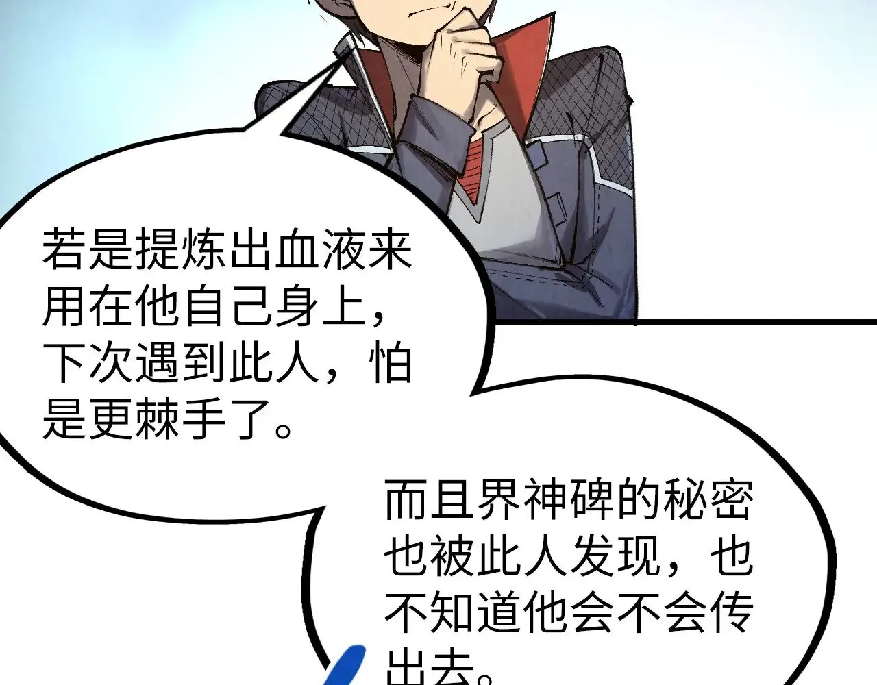 第311话 身份暴露88
