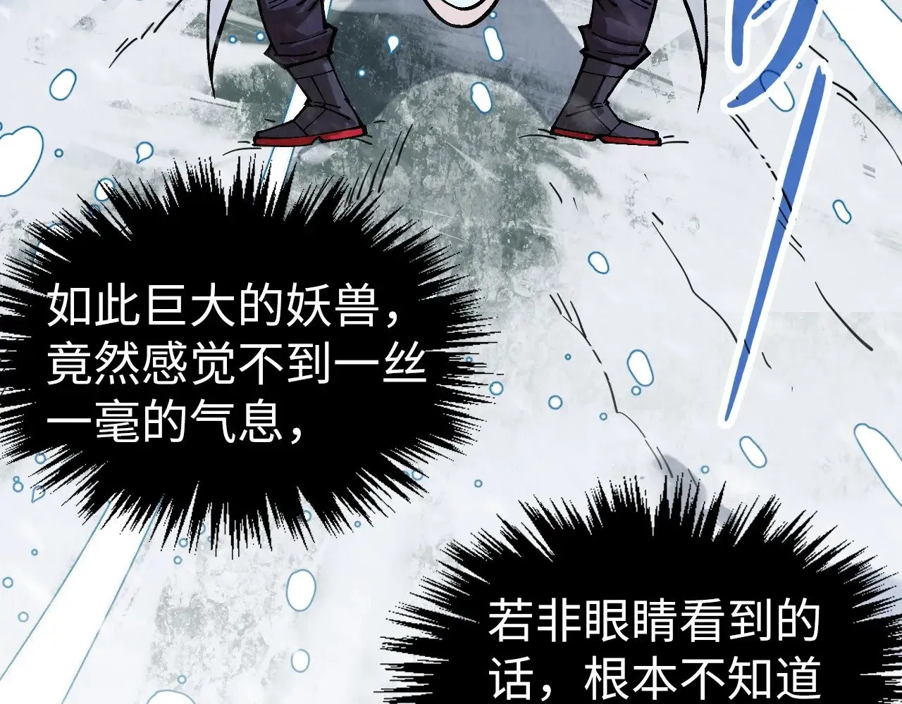 第331话 武尊尸体15