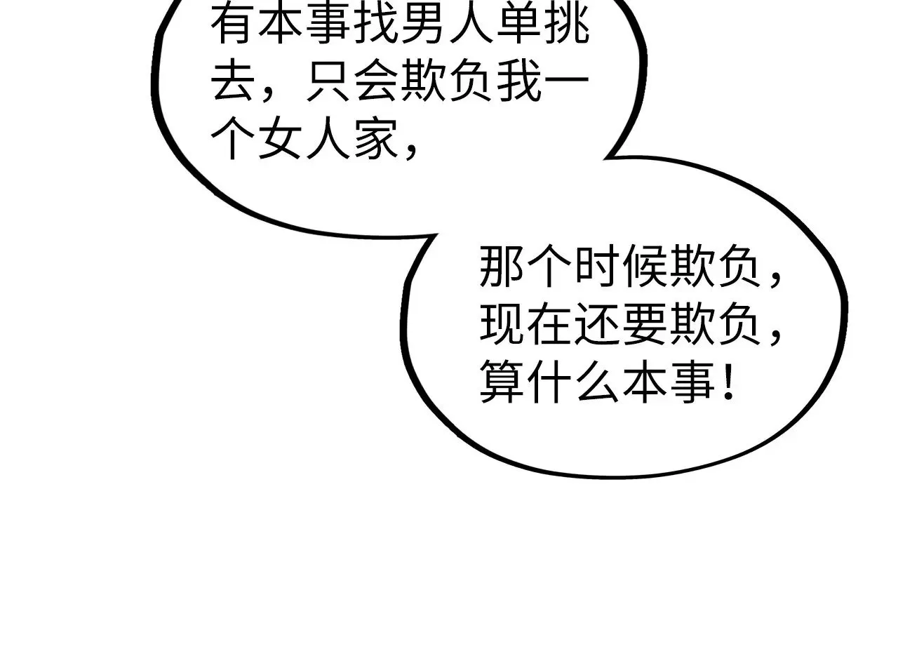 第313话 佣兵大会35