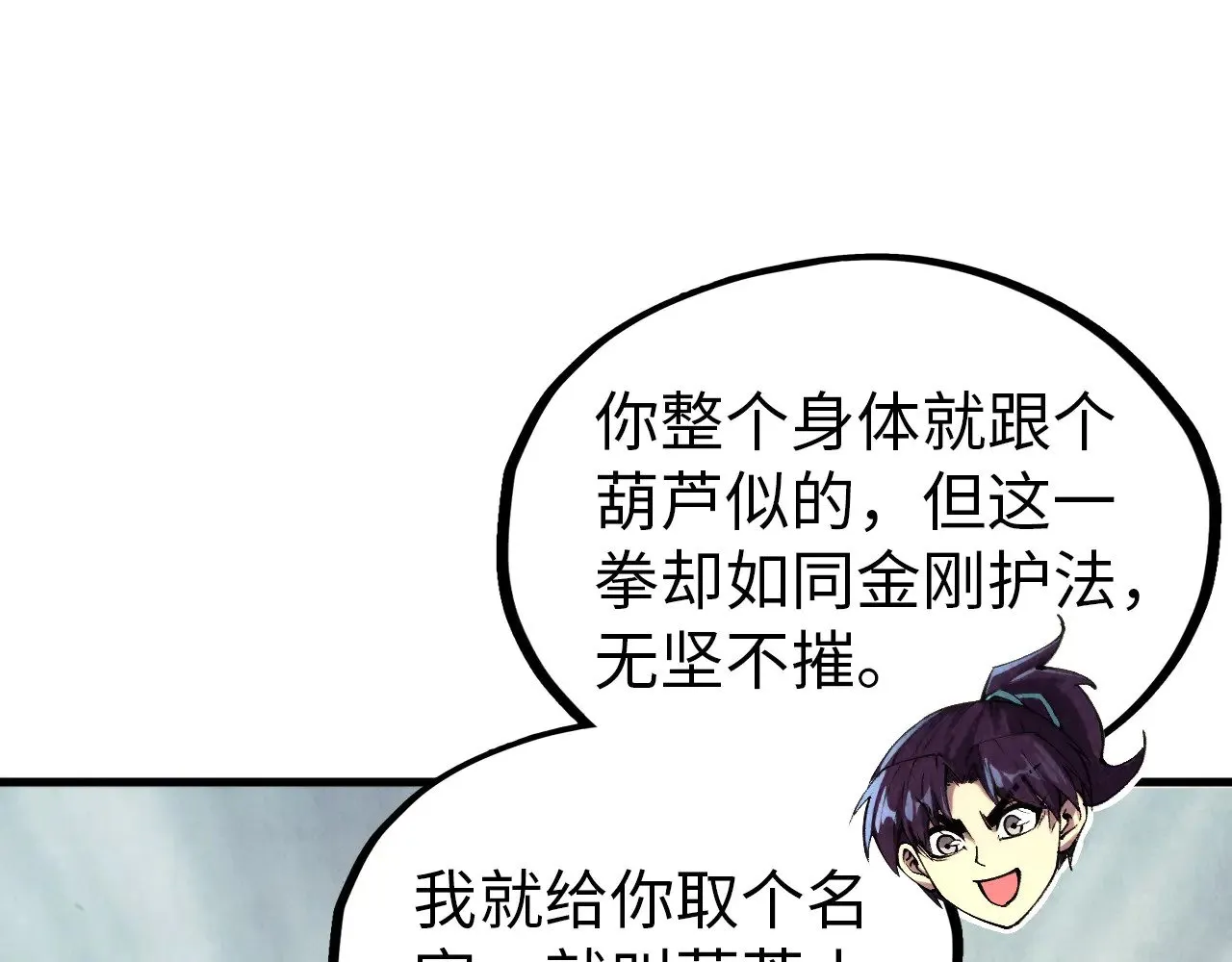 第327话 葫芦小金刚106