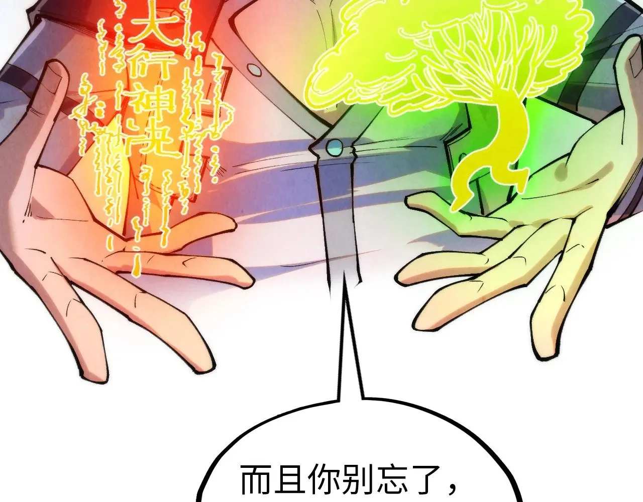 第328话 魂战技法25