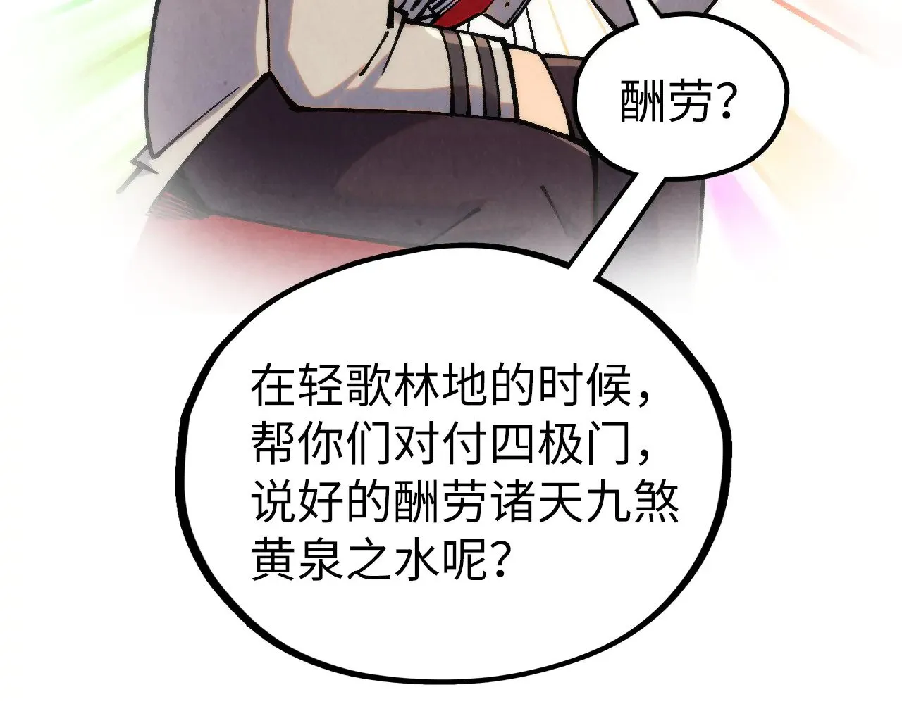 第336话 大表哥50