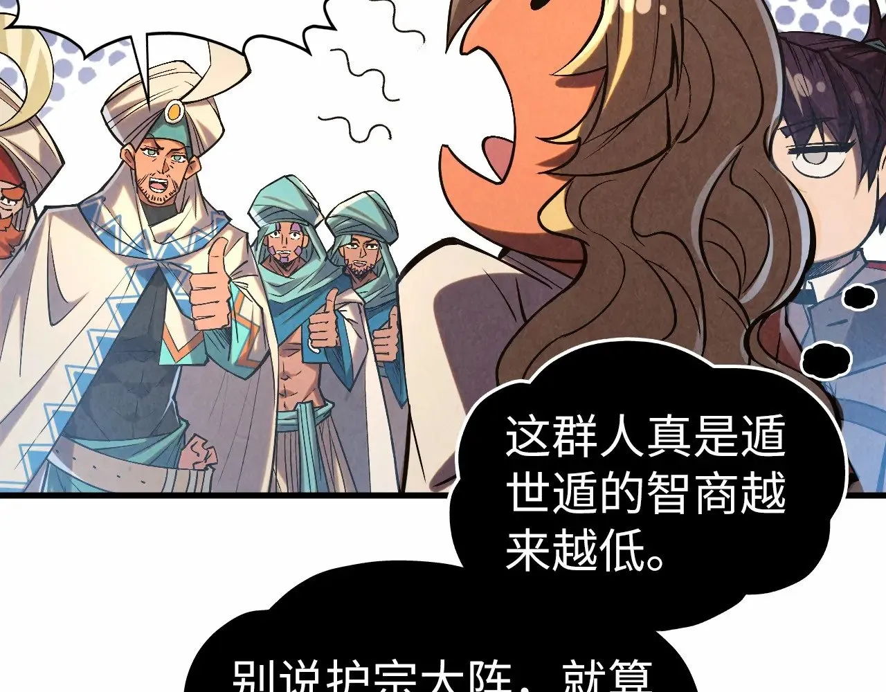 第329话 精诚合作104