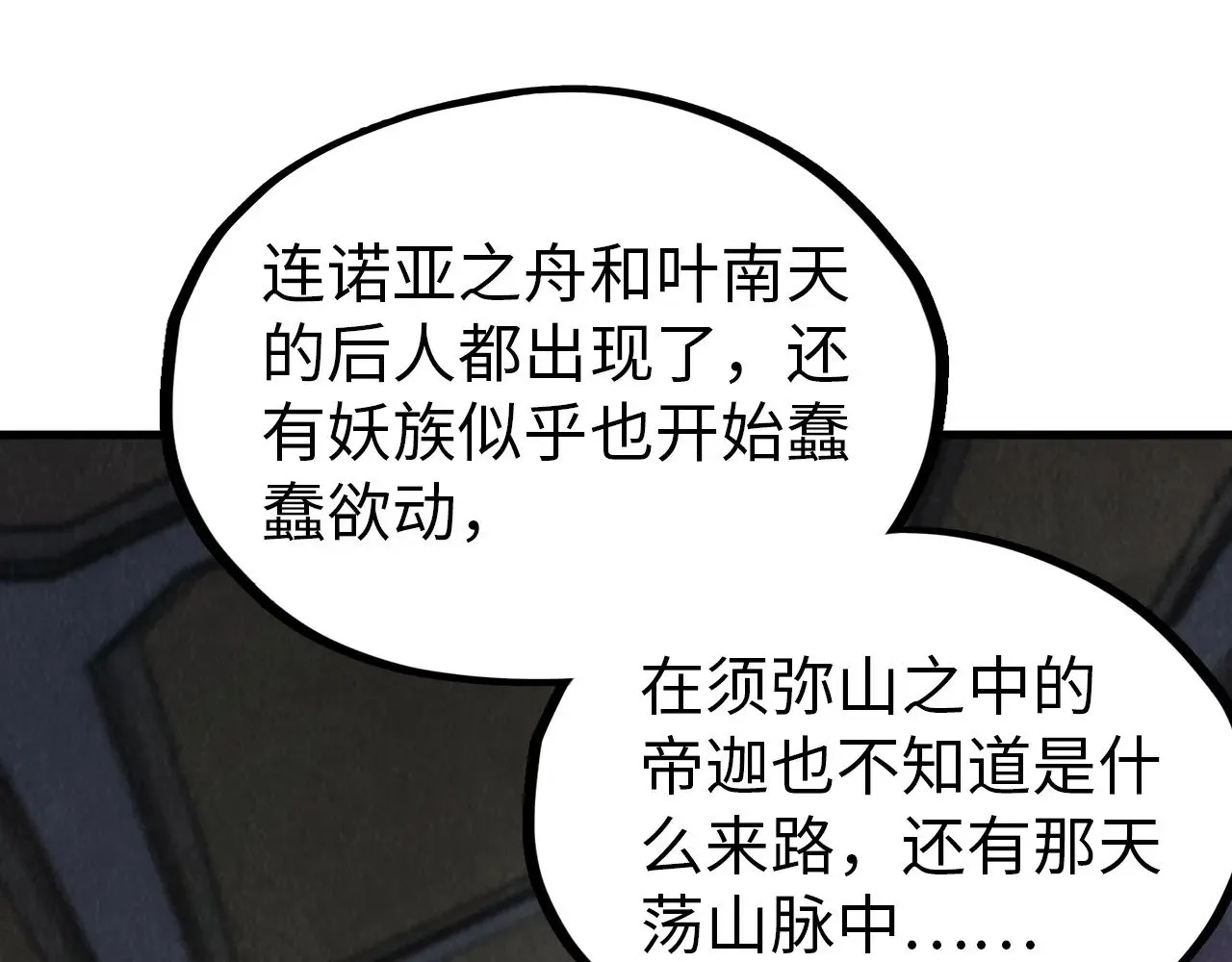 第325话 绝世武帝后人122