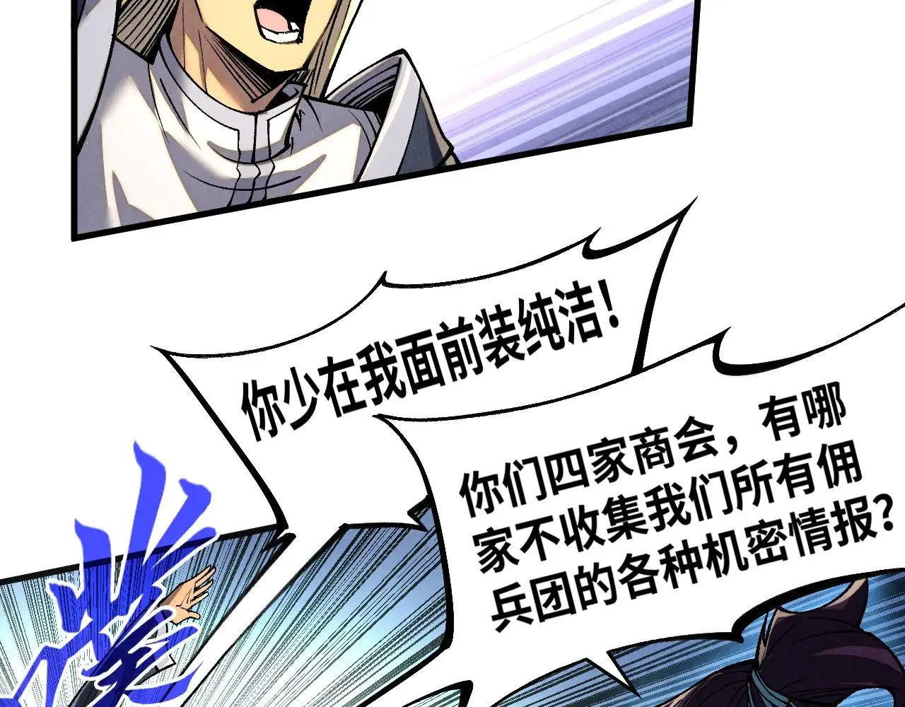 第315话 武尊对峙99