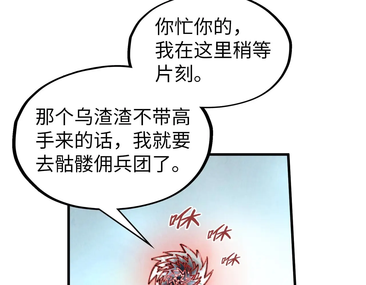 第315话 武尊对峙59