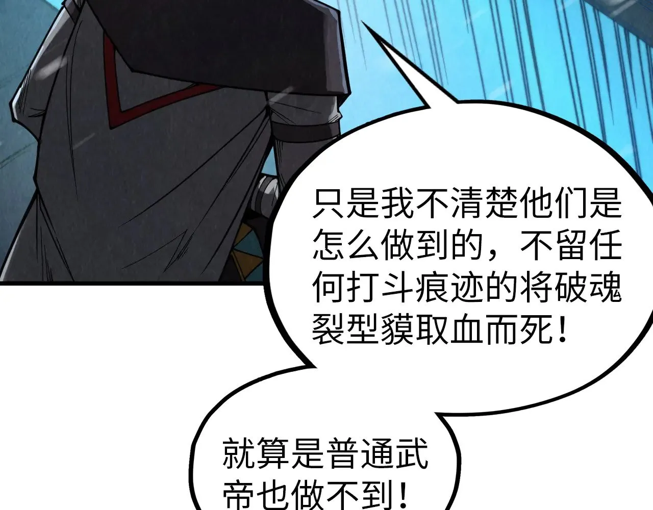 第333话 恐怖发现34