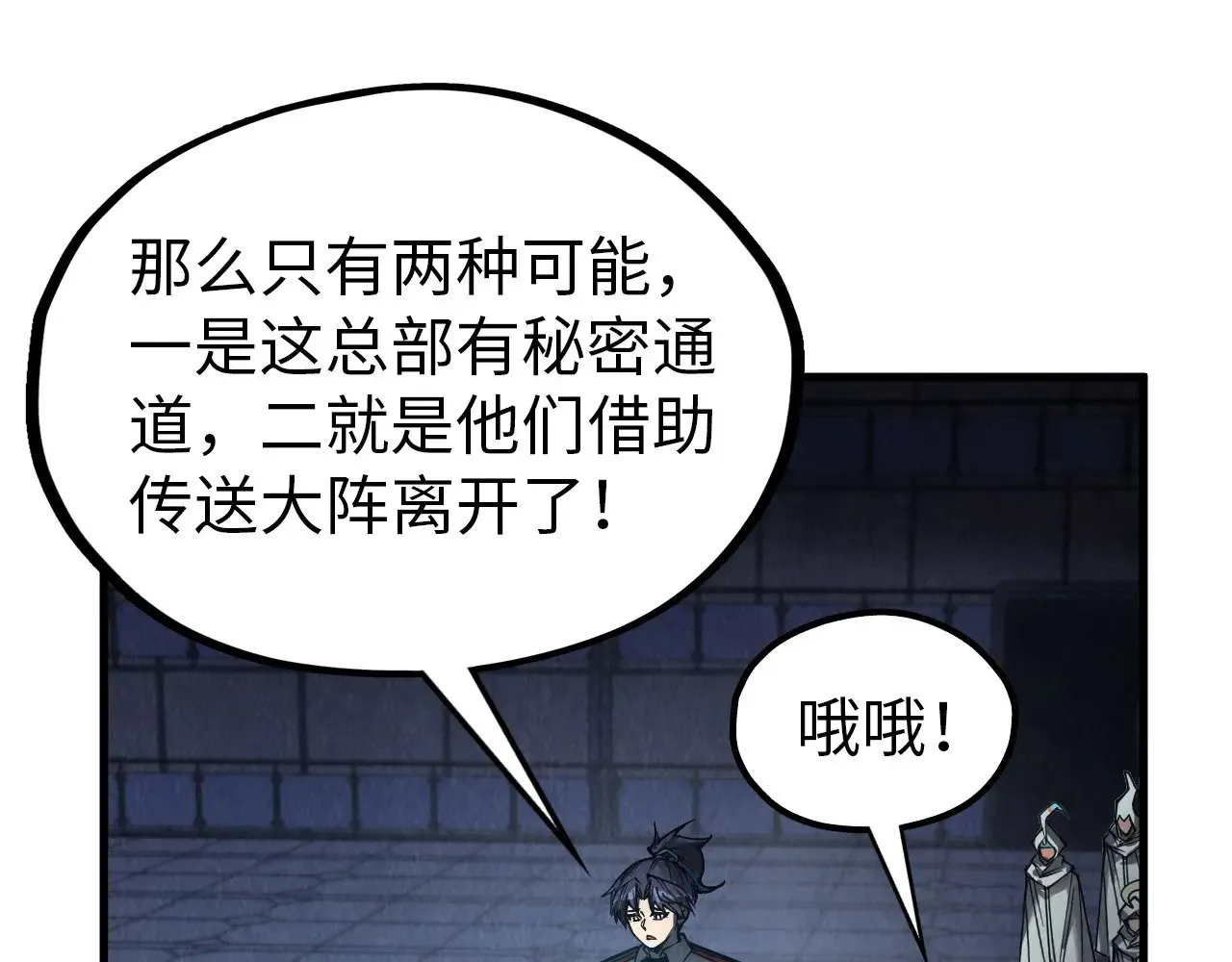 第330话 捷径107