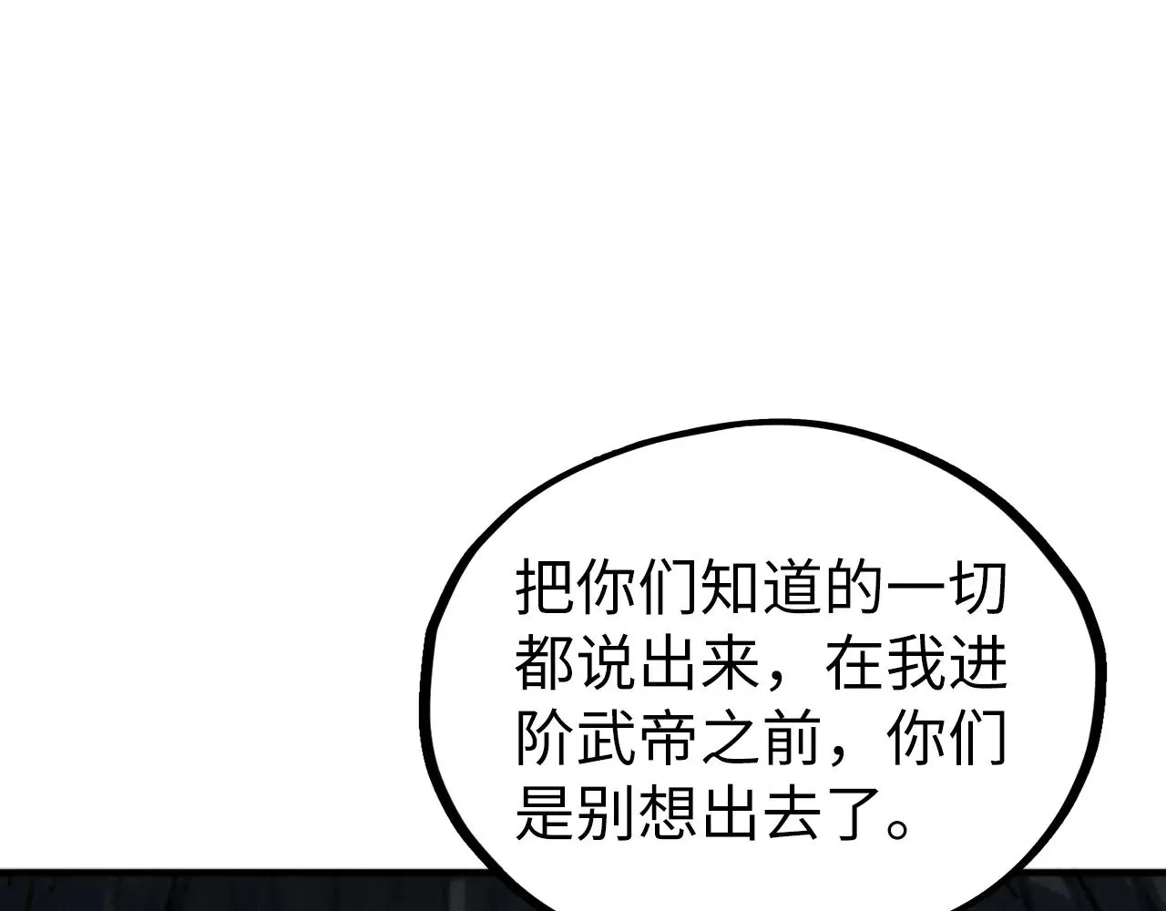 第322话 雨的身份4